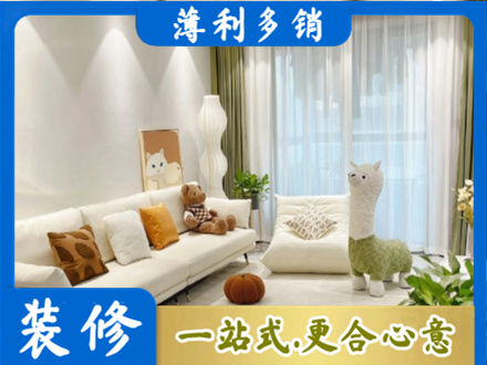 东营精装房装修