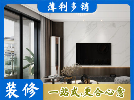 东营改造旧房