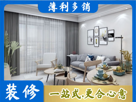 东营正规装修店