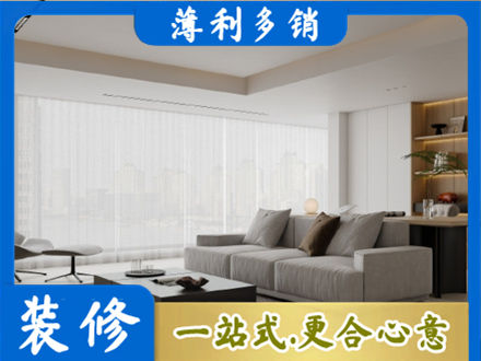 东营正规大客厅装修