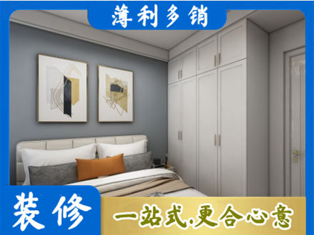 东营主卧装修
