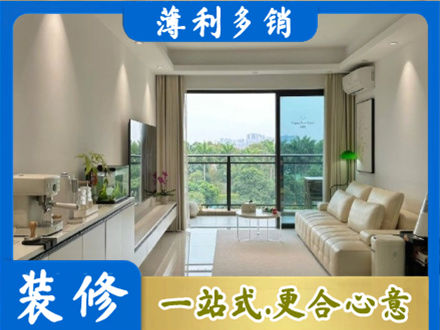 东营现代装修