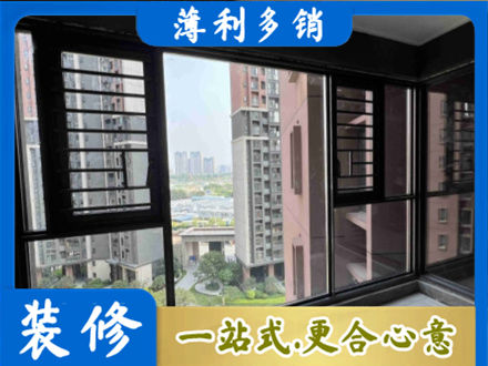东营正规装修封窗