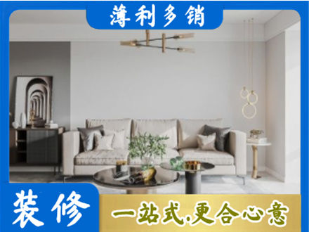东营装修公司2.jpg