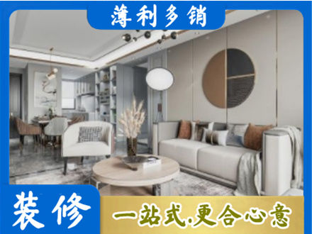 东营本地全屋装修案例