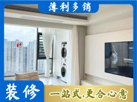东营装修公司地址在哪